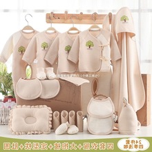 婴儿衣服春秋冬季新生儿礼盒套装-个月刚出生初生宝宝满月用品