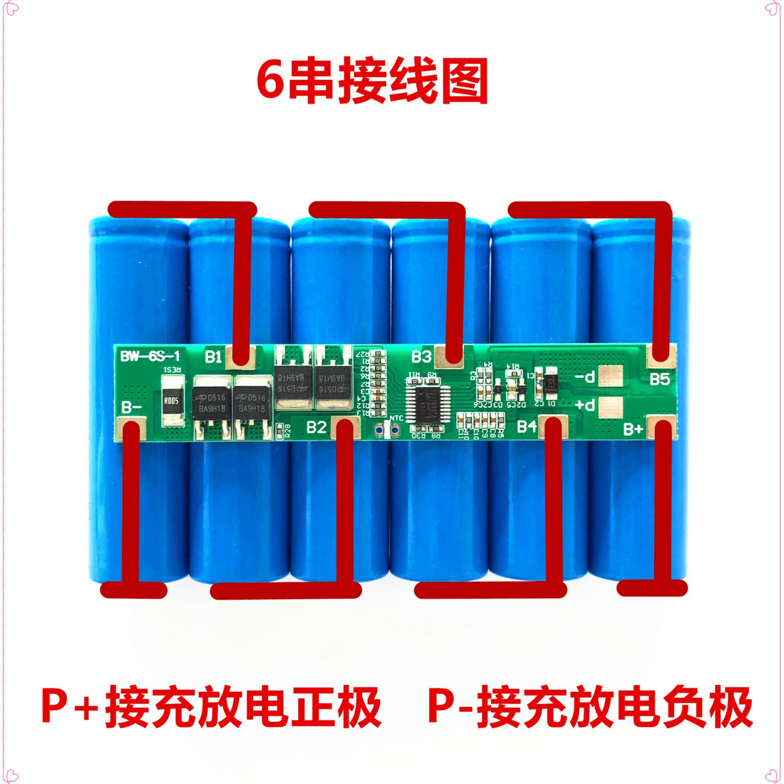 6串22.2V 24V 18650锂电池保护板   6串锂电池保护板