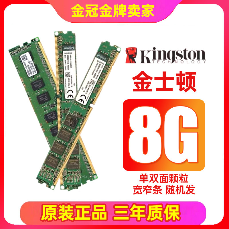 十年质保 DDR3三代内存条4G 8G 1333 1600全兼容台式机电脑拆机条|undefined