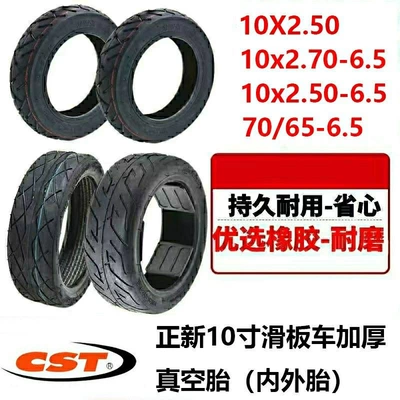 CST is new 10X2.50 thick vacuum tire inner and outer tire 10 inch electric scooter 10x2.50-6.5 tire