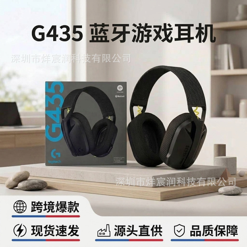 Suitable for Cross-Border New Models of Logitech G435 Wireless Bluetooth Headset Headphones for E-Sports Games and Foreign Trade