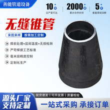 厂家加工无缝焊接锥形管喇叭口不锈钢卷制碳钢锥管异径管来图定制