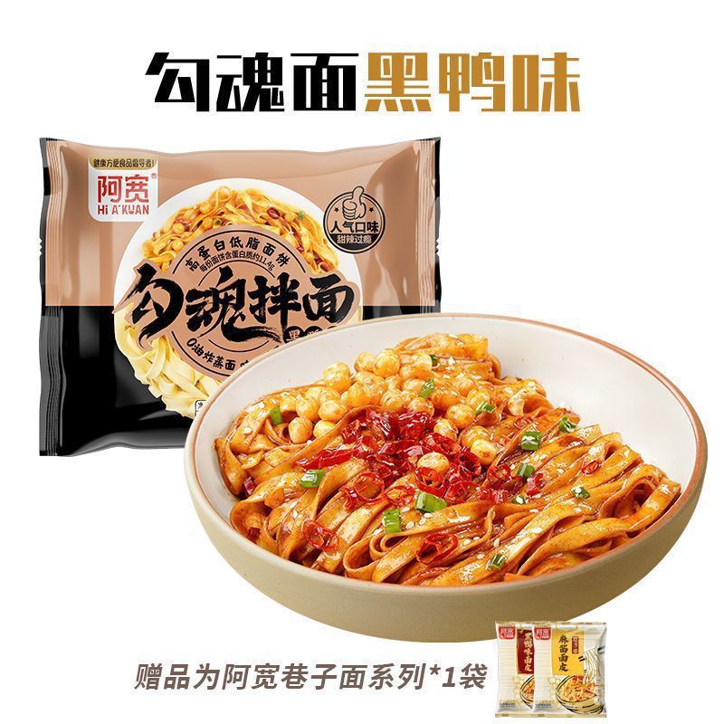 アクアンの魅惑の麺 黒鴨風味 手打ち麺 調理不要の即席麺 寮の即席食品 即席麺 卸売|undefined
