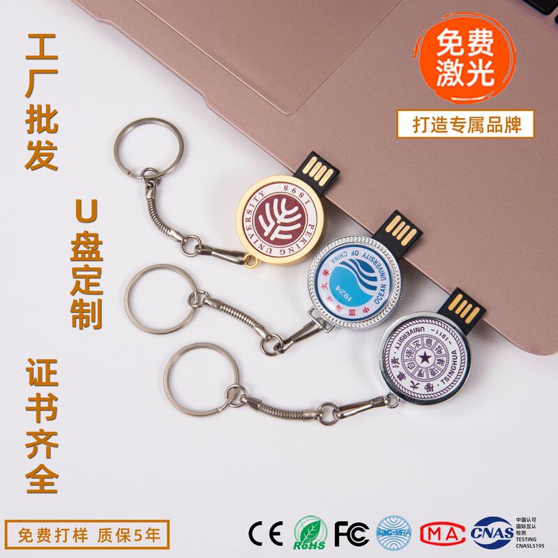 校徽优盘64g圆形金属旋转u盘32G存储usb大容量工厂批发印logo图案|undefined