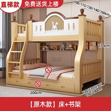 3l全实木上下床加厚成人高低床子母床上下铺床二层儿童双层床母子