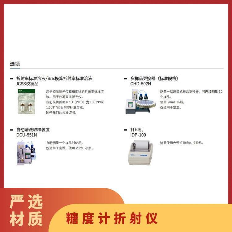 kem白利糖度计内置恒温功能RA-620秋山贸易折射仪