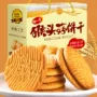 酥性早餐散装办公室饼干