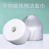 Одноразовое очищающее молочко для умывания, косметическое полотенце, влажные салфетки из нетканого материала, 250г, 100% хлопок