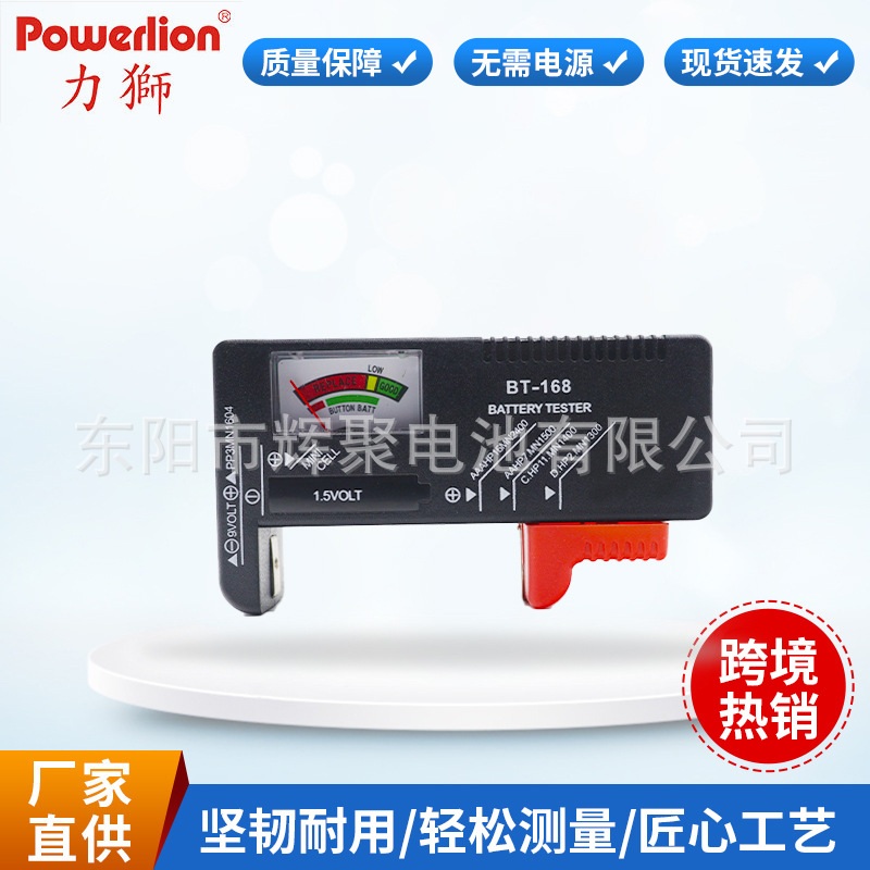 耐用耐磨安全指针测电器5号7号纽扣9V电池测试仪BT168厂家供应