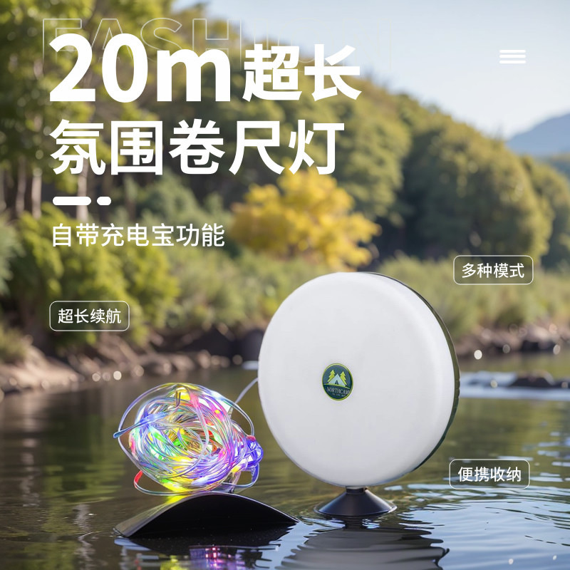 20m Tape Measure Light Camping Light String LED Outdoor Tent Light Canopy Lamp Atmosphere Lamp Long Endurance Outdoor Decorative Lamp 20m Tape Measure Light Camping Light String LED Outdoor Tent Light Canopy Lamp Atmosphere Lamp Long Endurance Outdoor Decorative Lamp