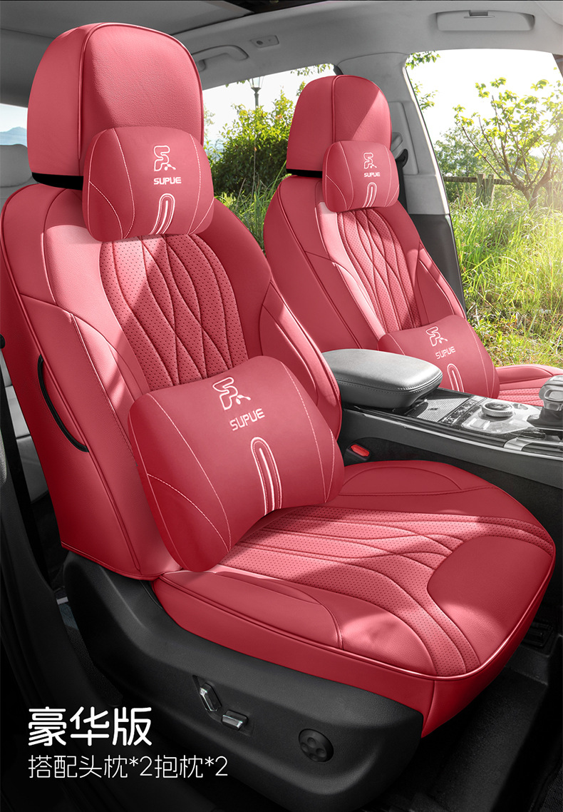 New Model Car Seat Cushion for Hongqi Hs5, Perforated Leather, Wear-Resistant, Full Surround Car Seat Cover