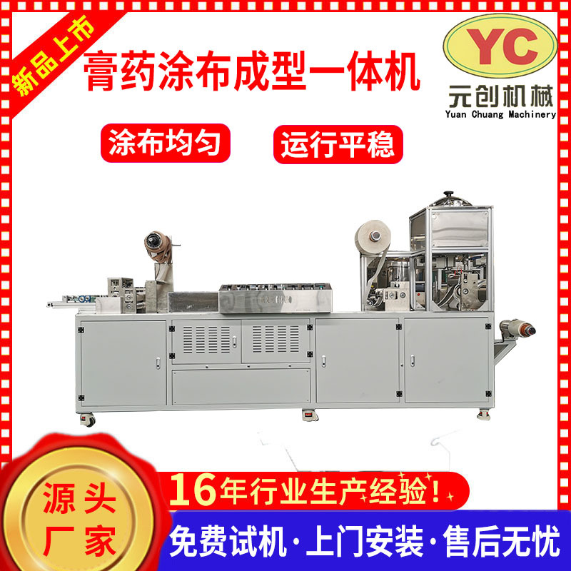 免费试机 痘痘贴涂布生产线小型水胶体涂布机实验室多功能涂布机