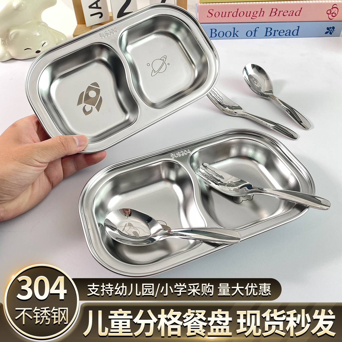 304 스테인레스 스틸 어린이 전기 디너 플레이트 트레이 식기 아기의 보충 식품 플레이트 가정용 딥 유전체 접시