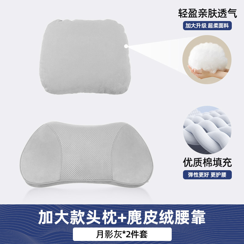适用于问界新M8/M9专用头枕护颈枕腰靠护脖子汽车头枕腰靠靠垫|undefined