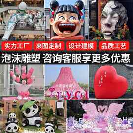 泡沫雕塑玻璃钢卡通ip形象人脸吉祥物网红商业美陈大型门头雕塑