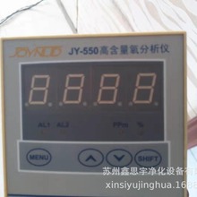 JY-550高含量氧气分析仪PC84 制氧机氧气分析仪CY688L现货