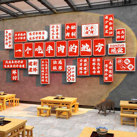 牛肉汤店墙面装饰淮南火锅牛杂烩创意餐饮饭馆店广告贴纸海报布置