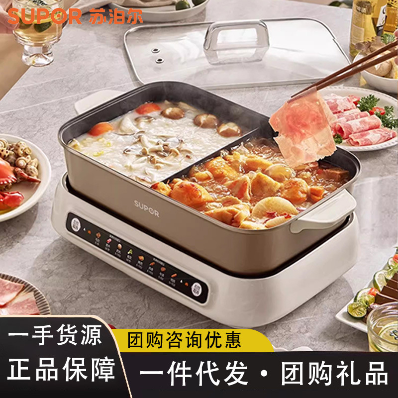 苏泊尔电火锅鸳鸯锅家用6L大容量分体式多功能料理电热锅火锅新品|undefined
