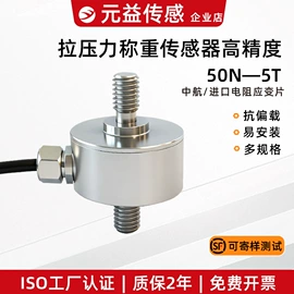 称重传感器;显示仪表;其他变送器