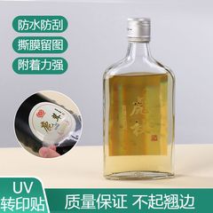 ワインラベル印刷ホットスタンピング粘着ラベルは、赤ワインボトルの商標シールステッカーと接着剤付きの耐摩耗性および耐傷性ステッカーをデザインできます。