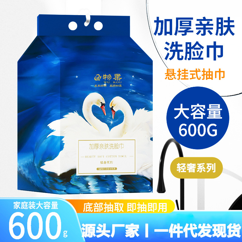 Soft disposable face towel hanging 600g large bag pumping towel Pearl pattern Hospital line family face cleansing towel Soft disposable face towel hanging 600g large bag pumping towel Pearl pattern Hospital line family face cleansing towel