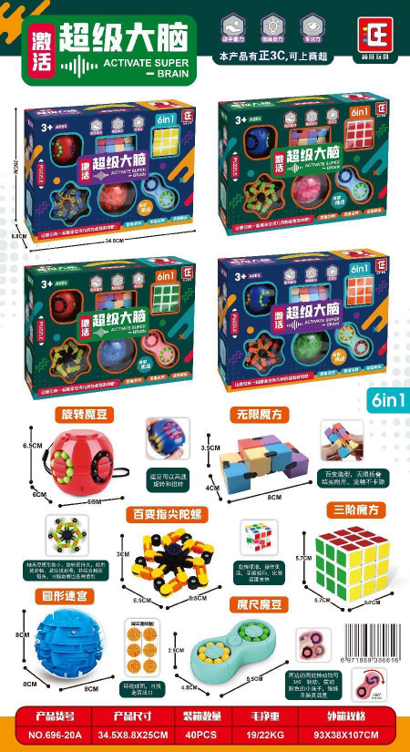 696-20a子供の益智ままごとスーパー脳6in 1ルービックキューブセット