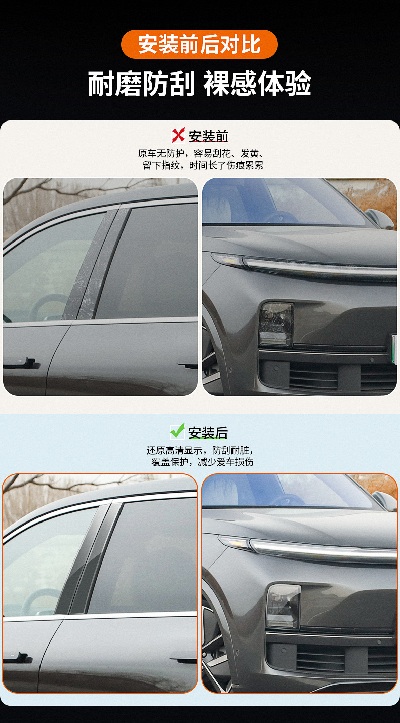 TPU Headlight/Pillar Protection Film for Li Auto L7/L8/L9/ONE