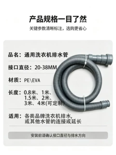滚筒洗衣机加长排水管 万能接口免胶水安装 多尺寸可定制PE软管