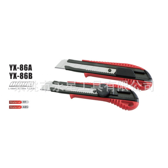 YX-86永星大号美工刀木匠刀切纸刀裁纸刀锌合金工具耐用壁纸刀