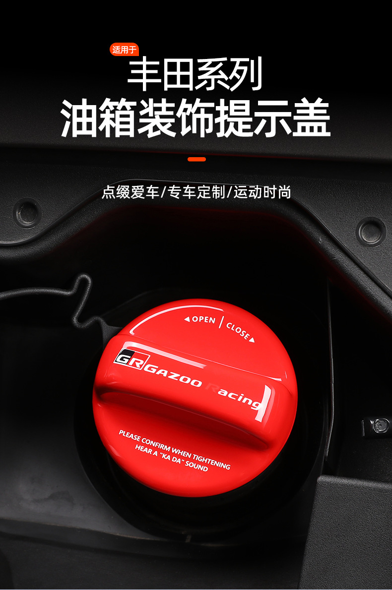 Suitable for all Toyota models RAV4, Camry, Prado, alloy throttle cover, GR carbon fiber pattern decorative protective cover
