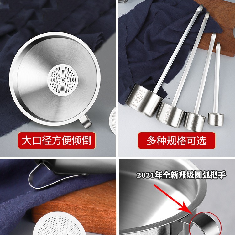 过滤网倒油吊酒提子打酒器酒勺焕琦漏斗器家用304不锈钢厨房小口