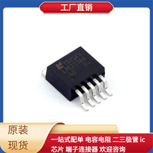 LM2576S-12-263-5 TPS62807YKAR TPS562207SDRLR TPS54350PWPR 04