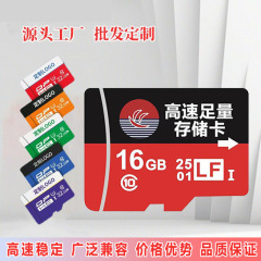 メーカー卸売りドライブレコーダーメモリカードtfカード32gカード16g監視メモリーカード携帯電話メモリカード8gb