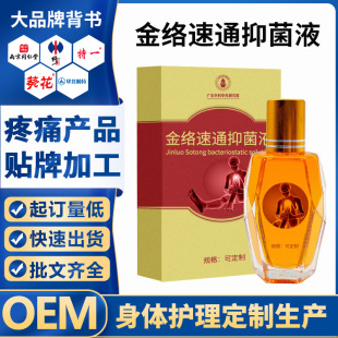 ��jͨ�־�Һ�N���ƾ�Һ���͇������i�l�ᰴĦ���û�j��OEM����