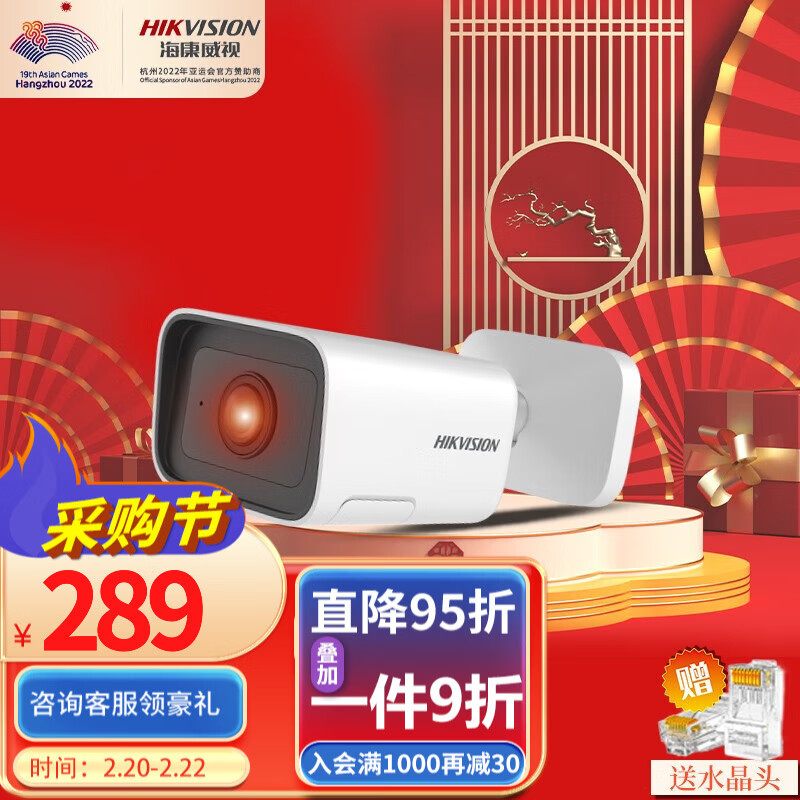 海康威视摄像头 器 室内变焦小筒机 高清拾音 红外20米 内置麦克
