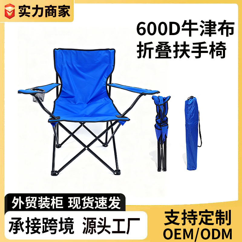 Silla plegable transfronteriza al aire libre silla de pesca portátil silla de playa silla de patio silla de ocio silla de camping sillón plegable