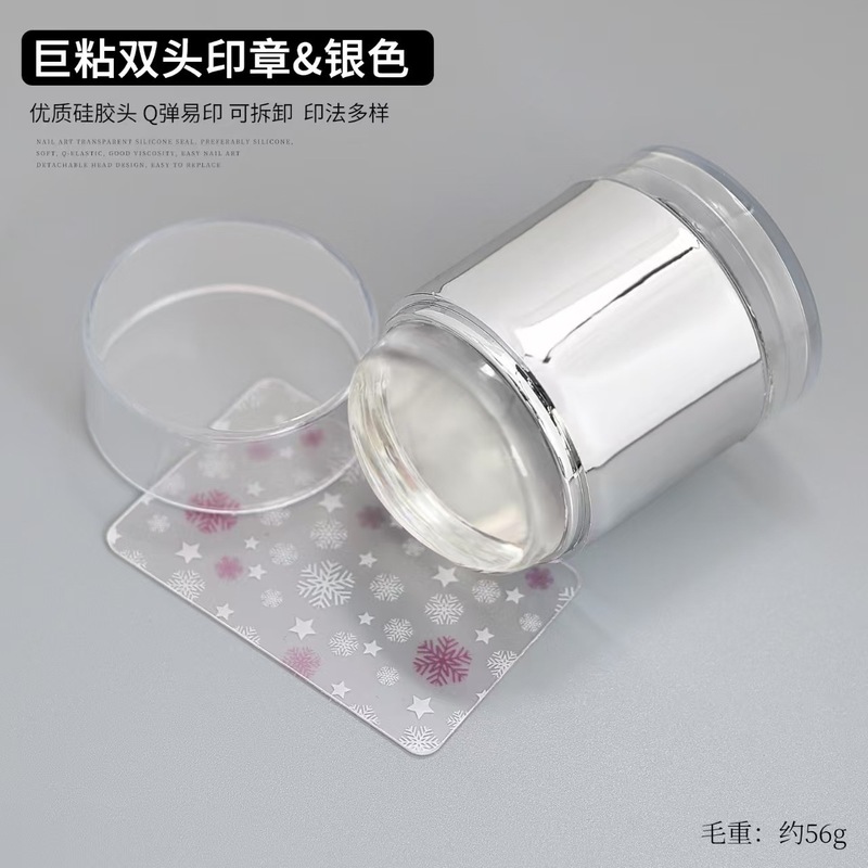 可擦拭美甲硅胶印章法式巨粘透明印花工具DIY美甲钢板图案转印章|undefined