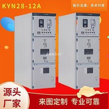 KYN28A���Ù�10KV�߉��_�P���߉���������䙙�h�W���M�����a����
