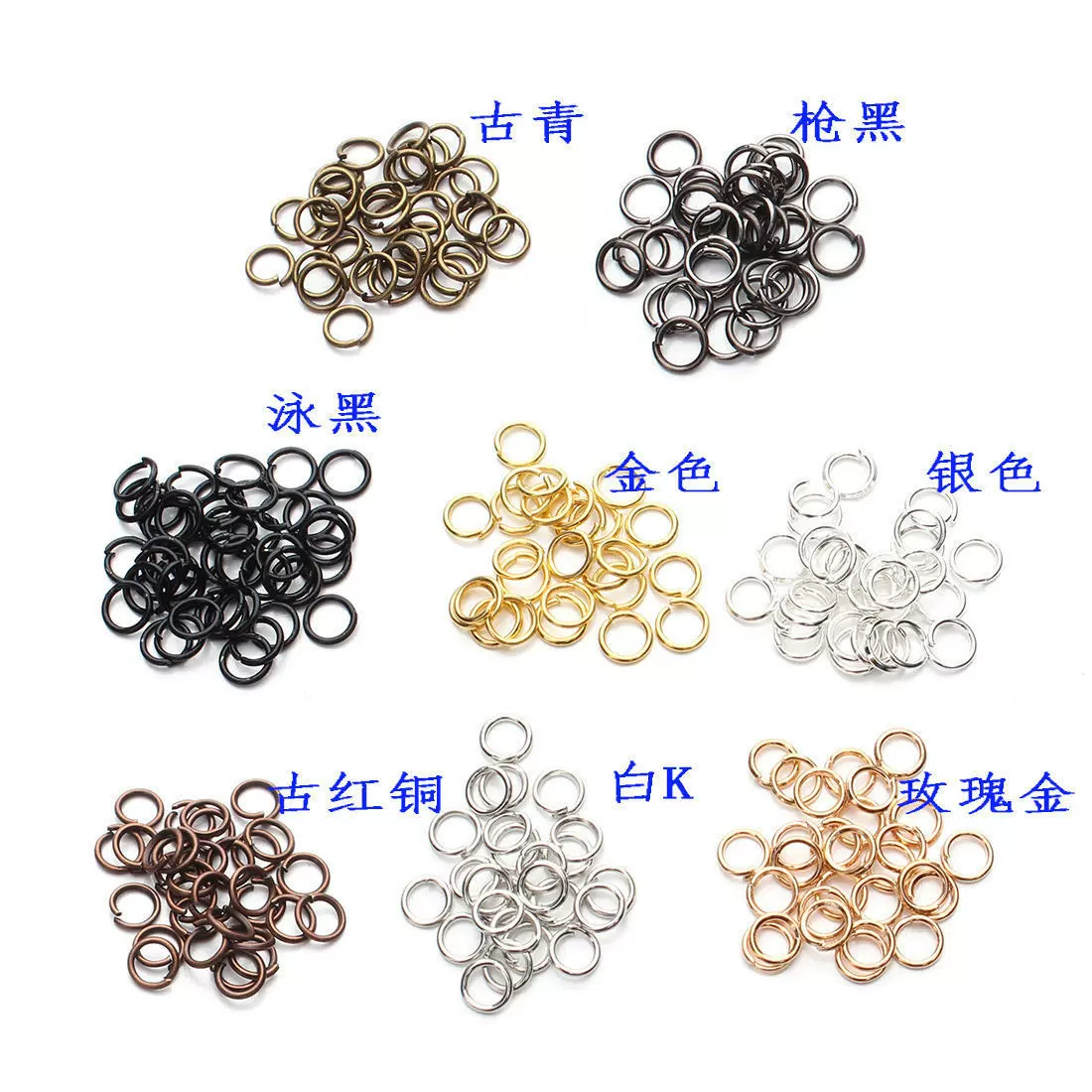 DIY饰品配件手链项链连接圈 铁圈单圈铁圈闭口圈4-14MM