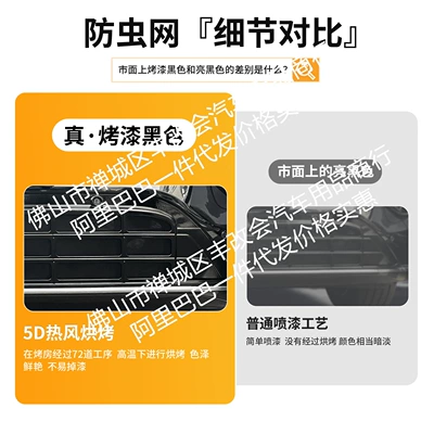 Front Grille Special Modification Decorative – Automobile anti-insect net