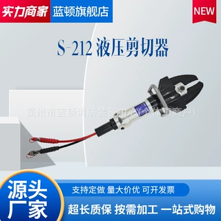 鹰嘴式液压剪切器S-212便携式应急剪断器多用途破拆大力剪