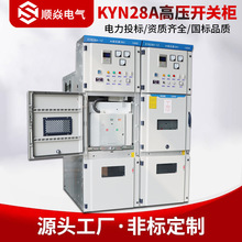 KYN28A�߉��_�P�����������10kv�����a���߉�Ӌ���M�������h�W��