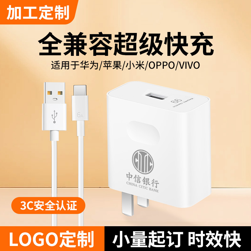 Procesamiento personalizado logotipo totalmente compatible cabeza de carga rápida para Apple, Huawei, Xiaomi teléfono móvil cargador súper flash