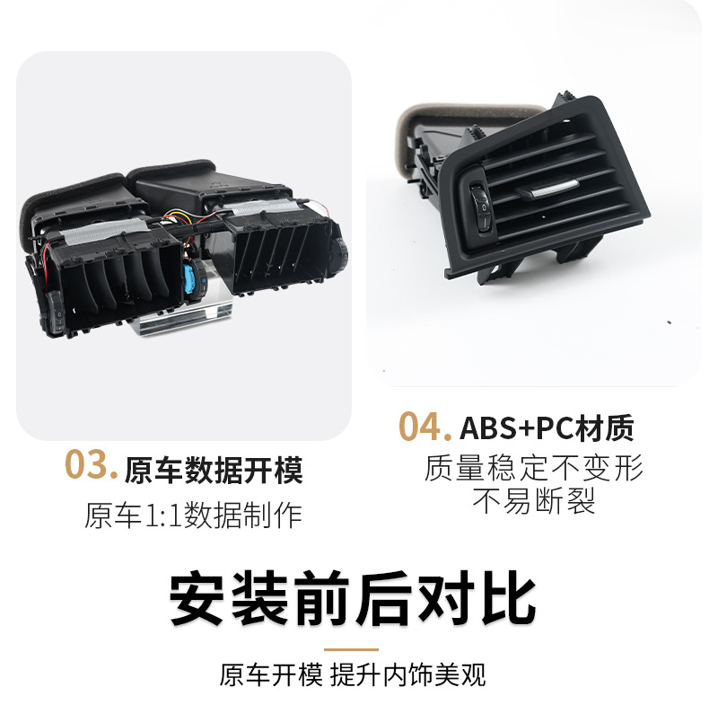 Suitable for BMW 5 series air conditioning air outlet assembly 520 523 525 530 left and right middle rear air outlet panel