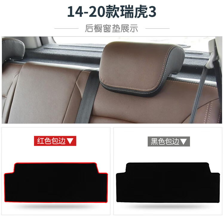 Chery Tiggo 3 Car Dashboard Sunshade Mat Interior Modification Sun Protection Heat Insulation Modification Accessories Mat