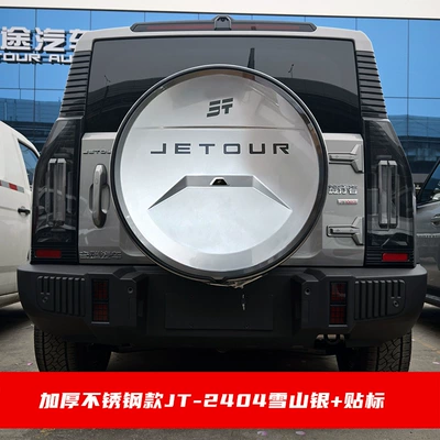 and Modified Spare Tire Shell, Spare wheel cover - jietu-traveler-255-60-r19-thickened-jt-2404t-snow-mountain-silver-labeling-model