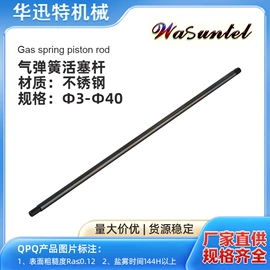 减震系统;其他传动件;导轨