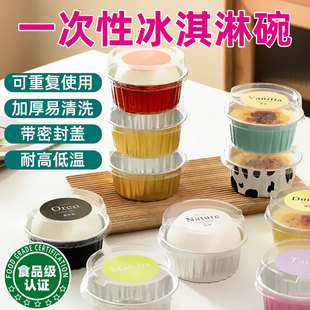 Ice Cream Mold for Home Use, Ice Cream Box, Homemade Ice Cream Cup, Food-Grade, Freezer-Safe, Disposable Portioning Bowl