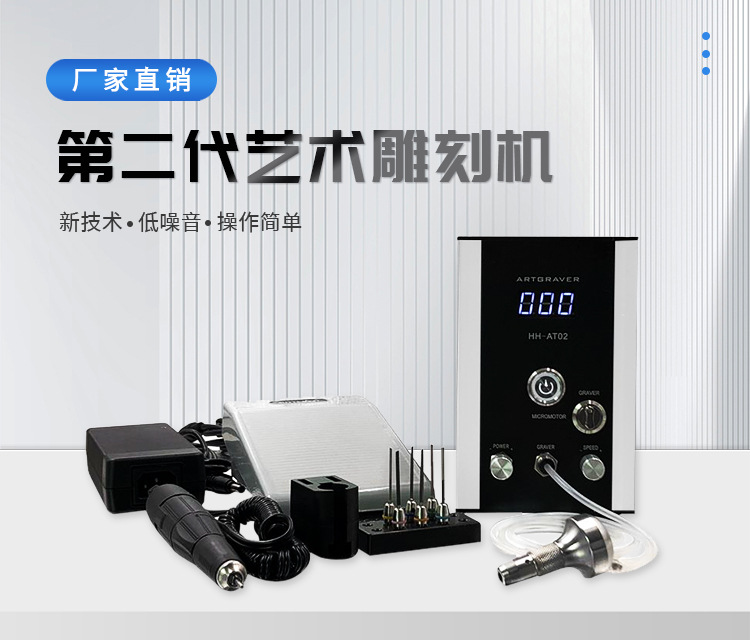 艺术雕刻机-AT02详情_01.jpg
