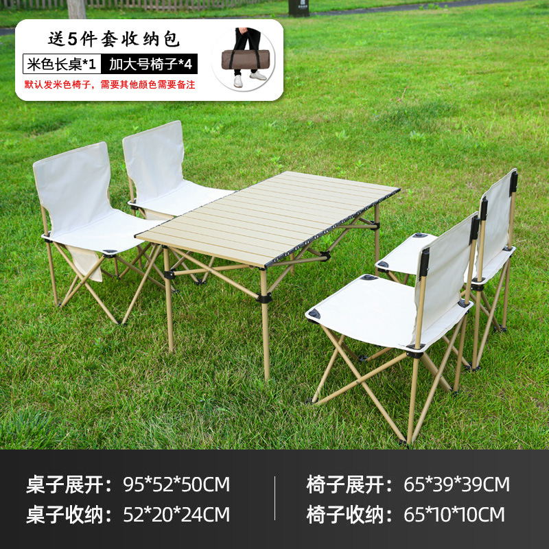米长桌5件套